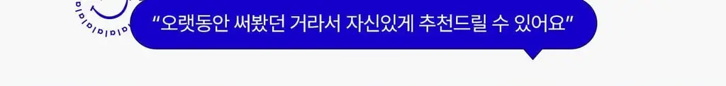 [2025어워즈] 라덴스 베럴 혀클리너 블랙 어워즈 한정기획 (+리필헤드+휴대용 미니) 상세페이지 7
